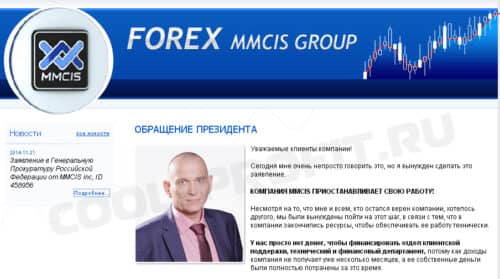 forex mmcis group runs